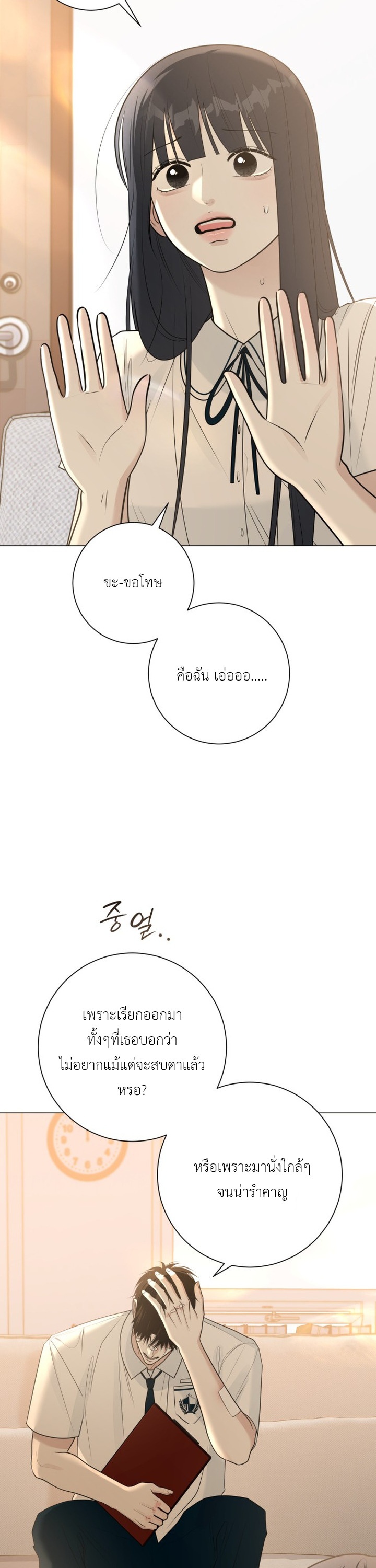 แฮชแท็กคือรักแรก - Hashtag is first love ตอนที่ 7 - รูปที่ 2